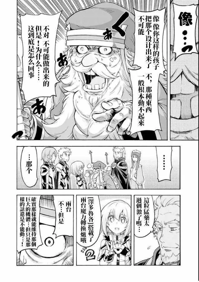 第41话 第8页