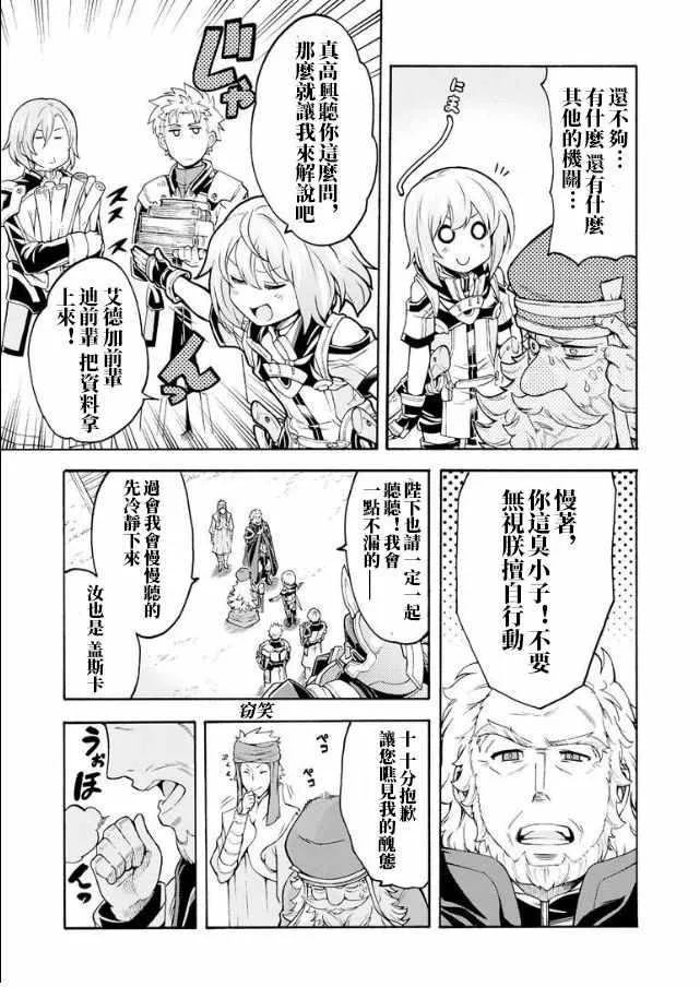 第41话 第9页