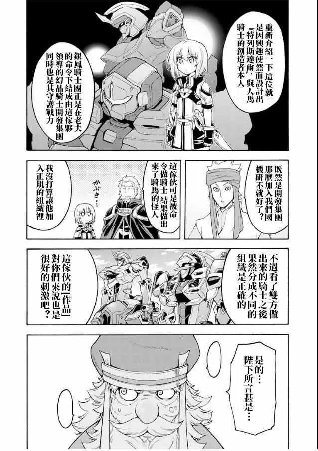 第41话 第10页