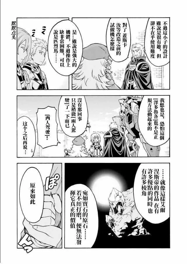 第41话 第11页