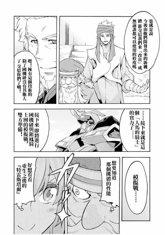 第41话 第12页