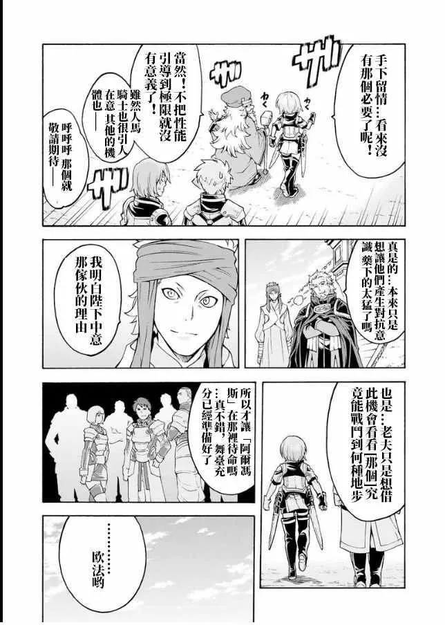 第41话 第13页