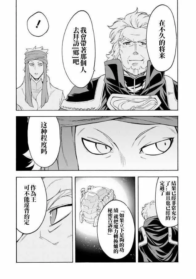 第41话 第14页
