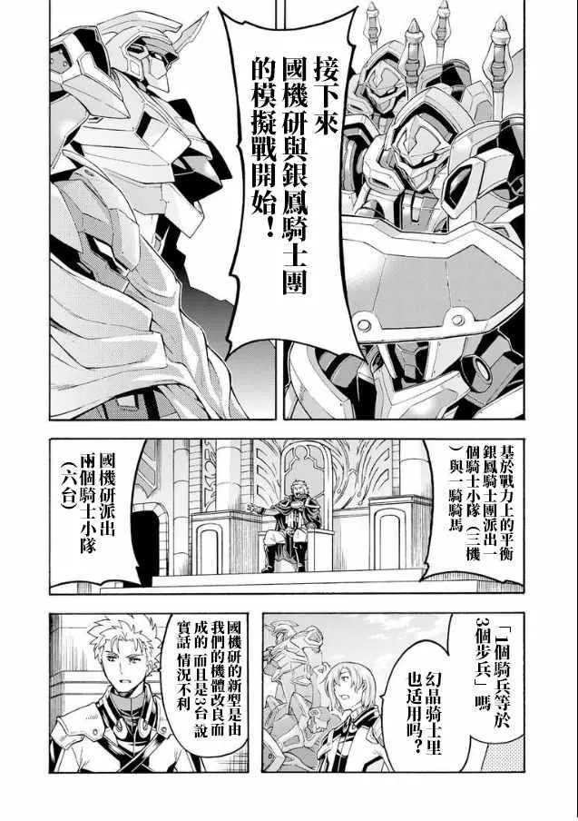 第41话 第16页