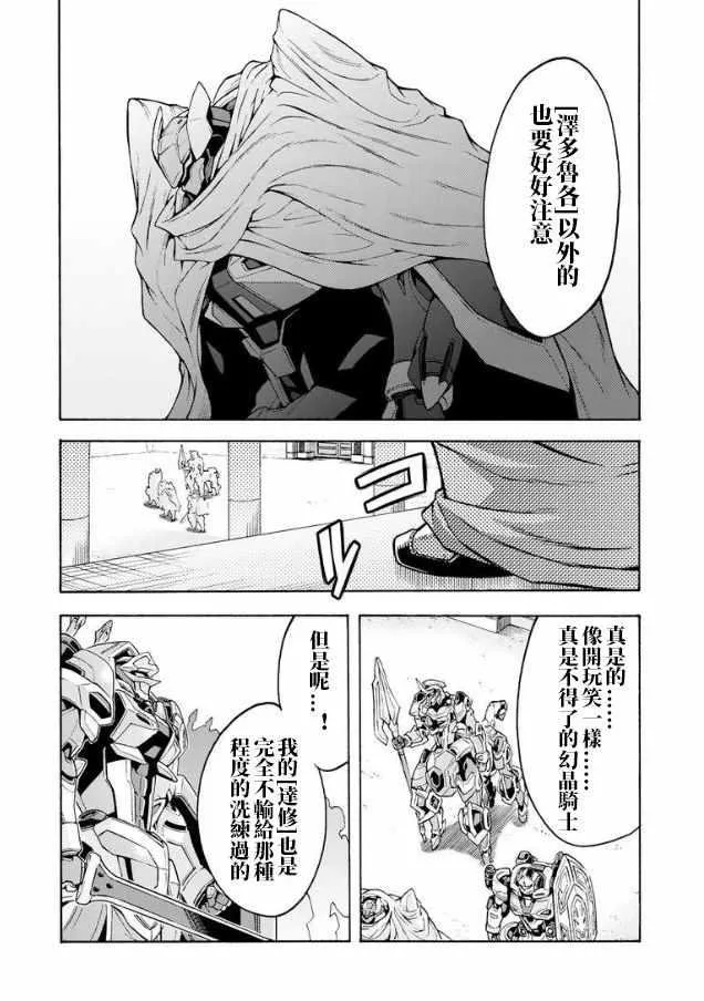 第41话 第18页