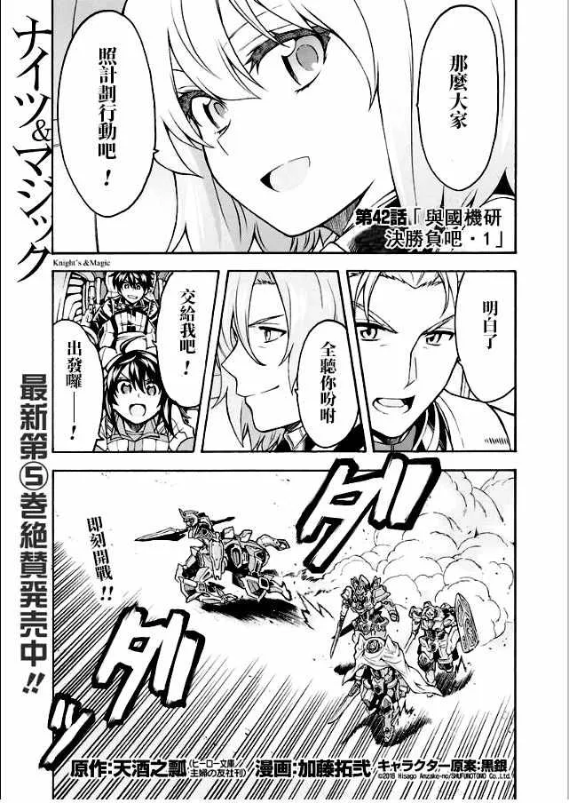 第42话 第1页