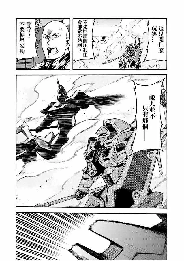 第42话 第8页