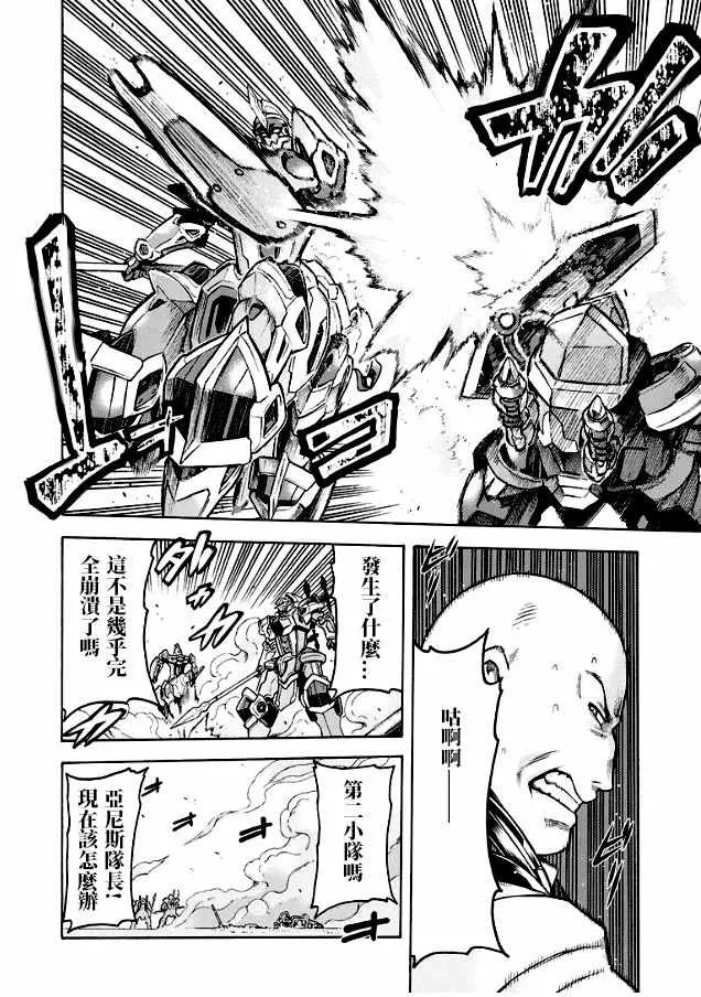 第42话 第9页