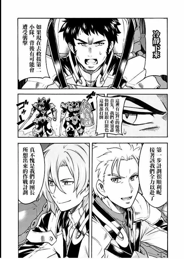 第42话 第10页