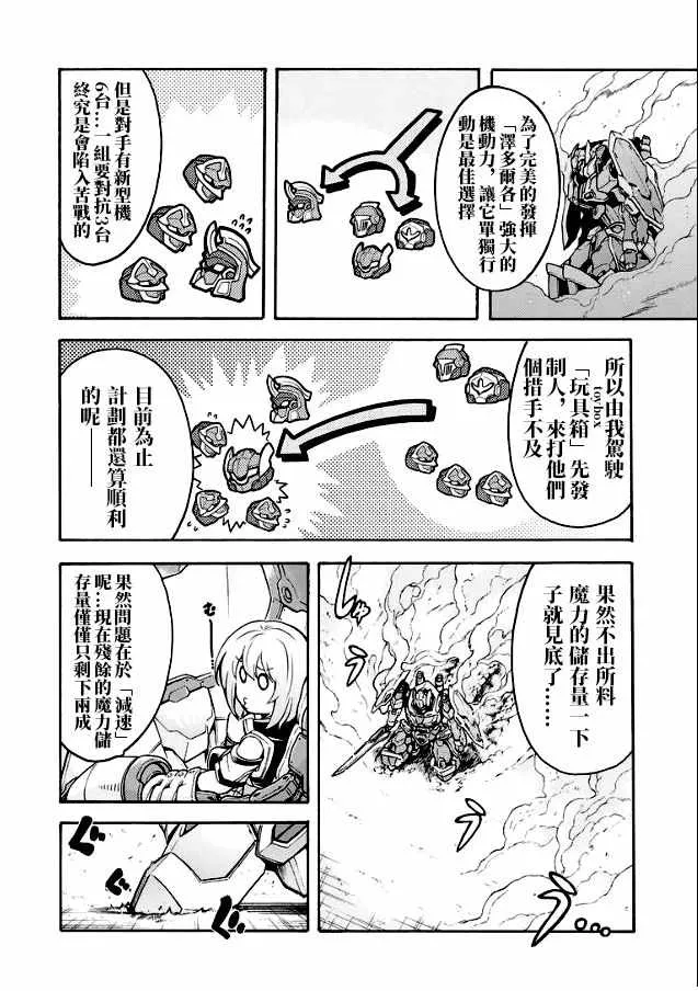 第42话 第11页