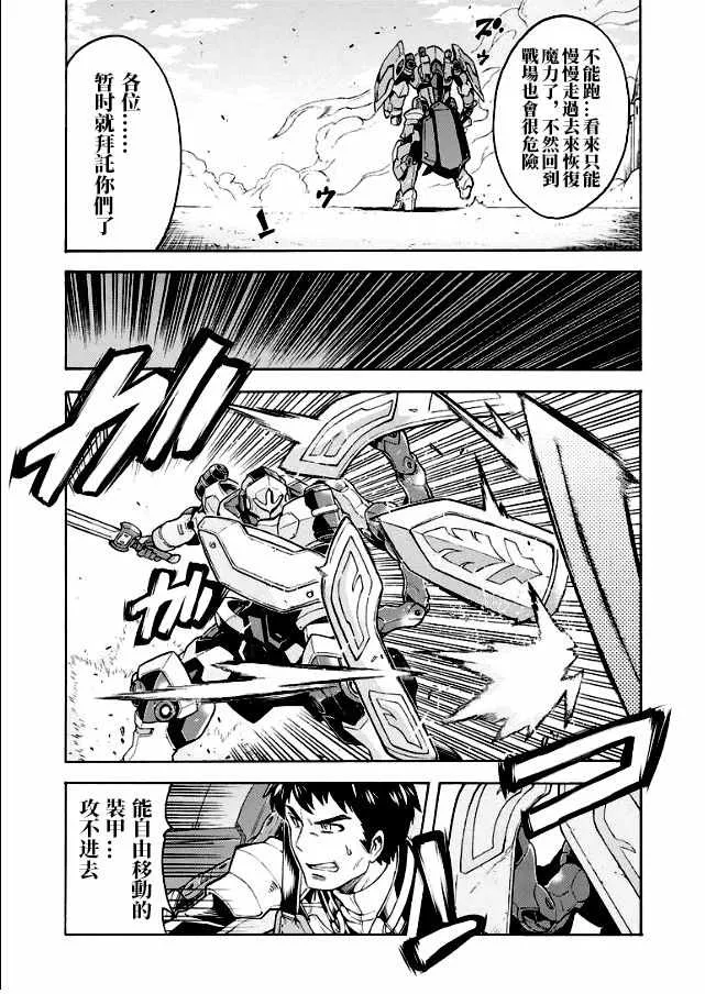 第42话 第12页