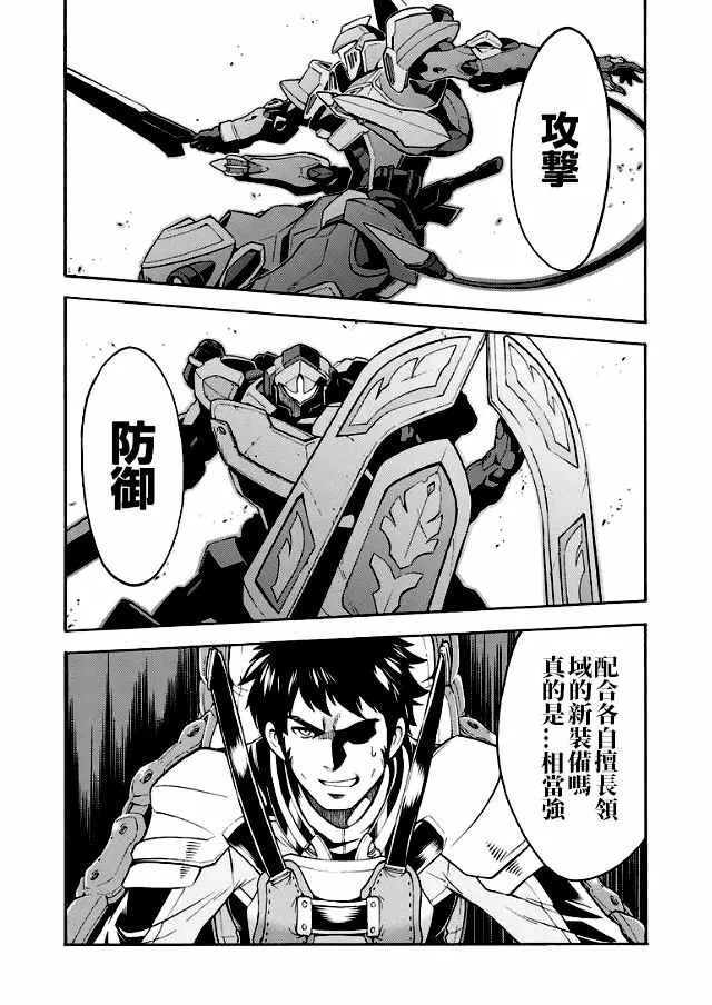 第42话 第14页