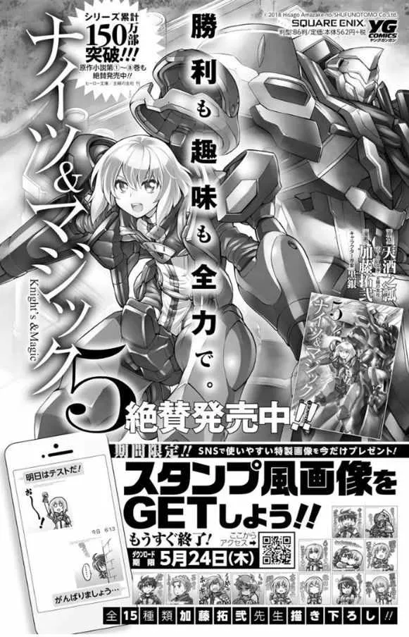 第42话 第20页