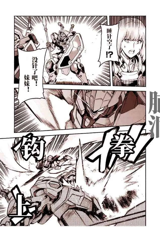 第42话 第22页