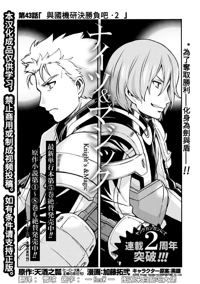 第43话 第2页