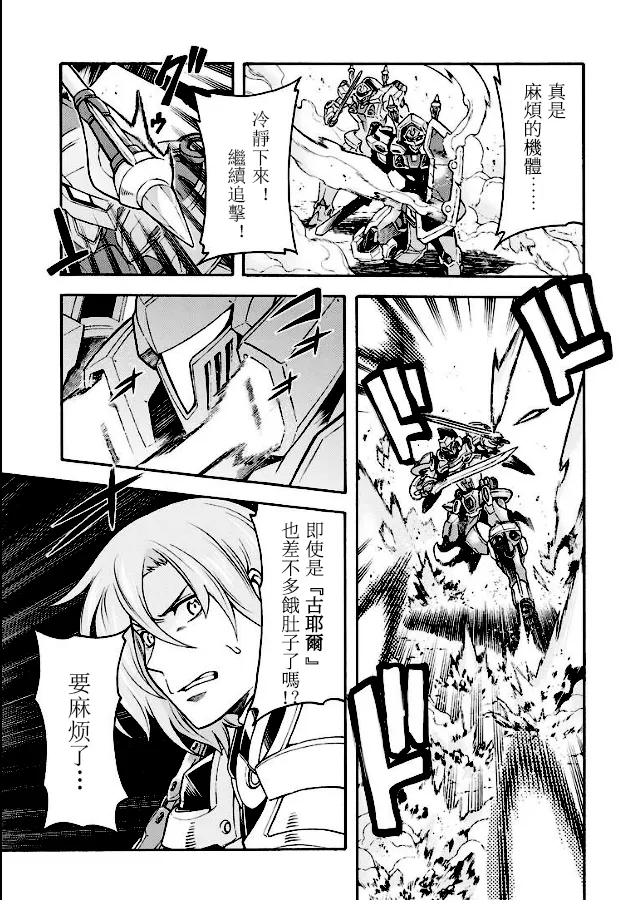 第43话 第7页