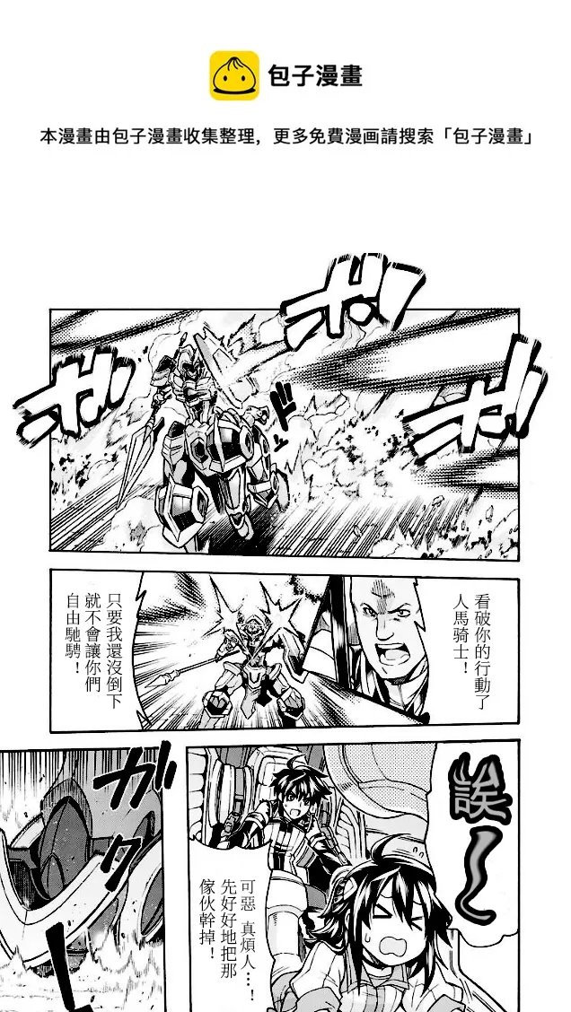 第43话 第9页