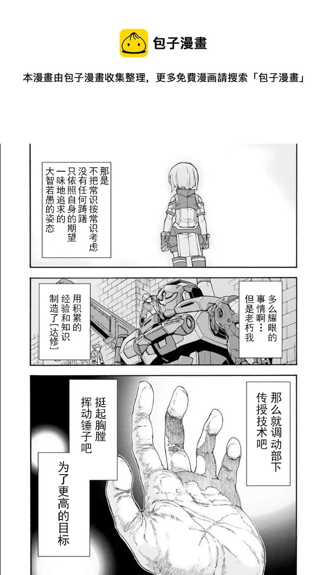 第44话 第15页