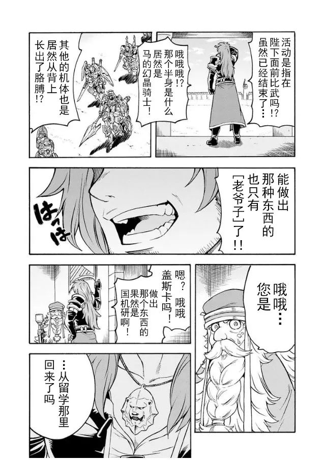 第44话 第17页