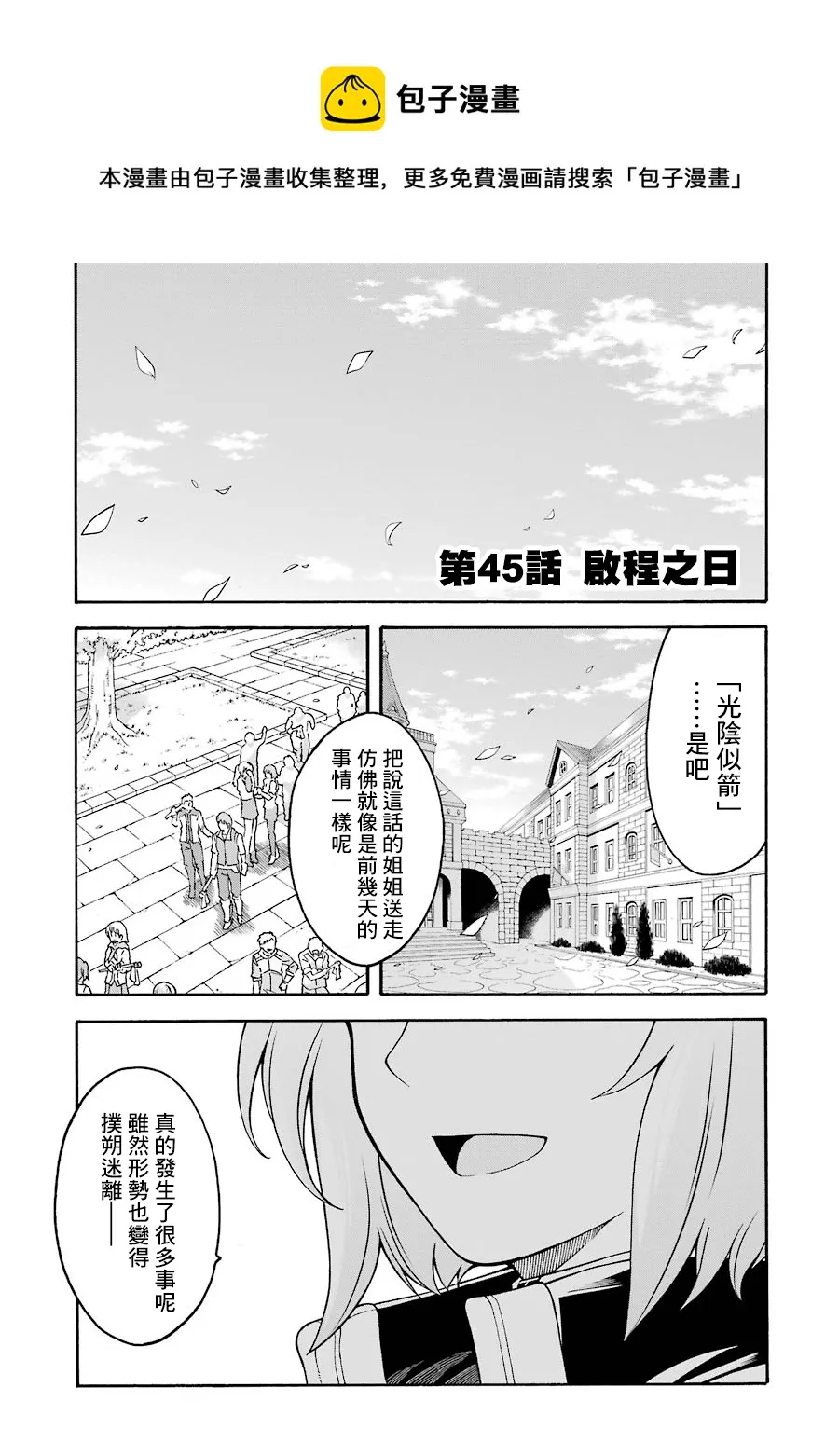 第45话 第1页