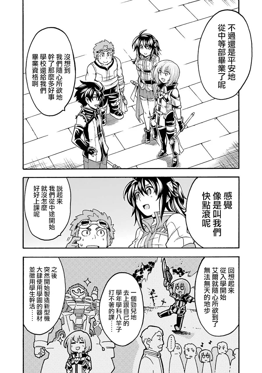 第45话 第2页