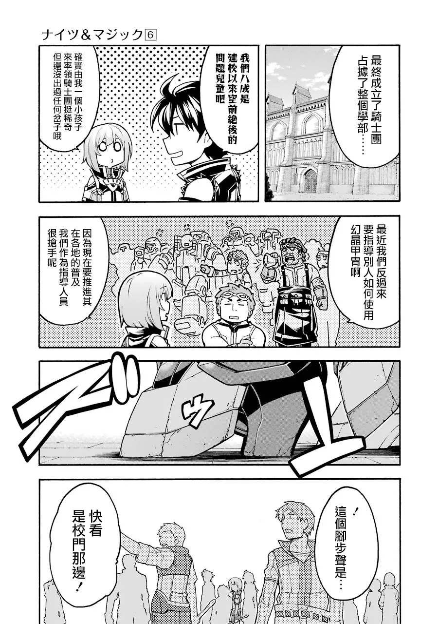 第45话 第3页