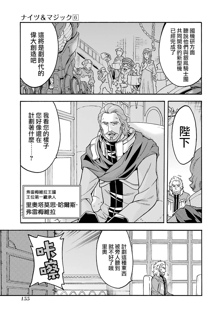 第45话 第11页