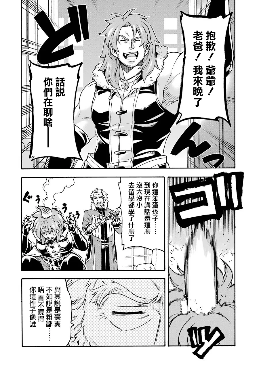 第45话 第12页