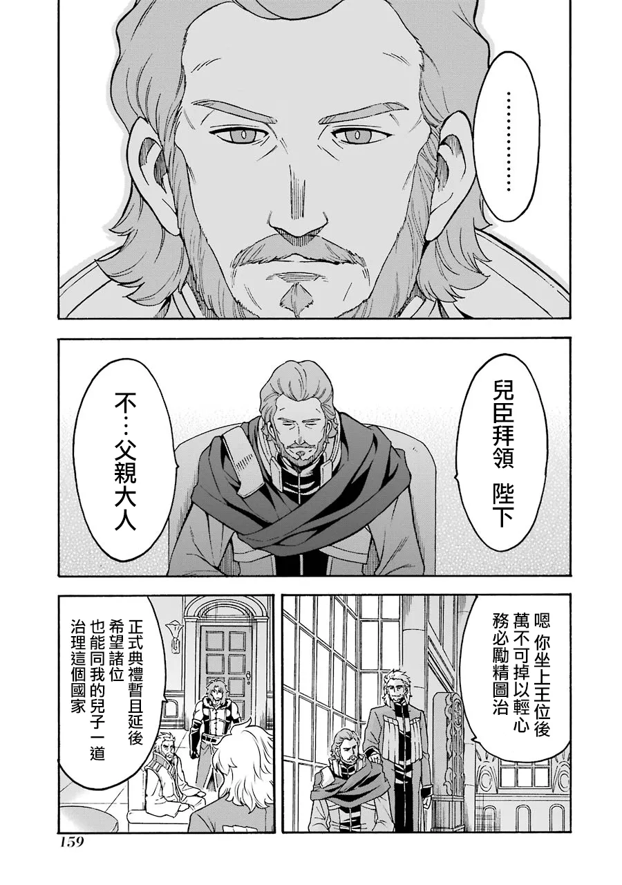第45话 第15页