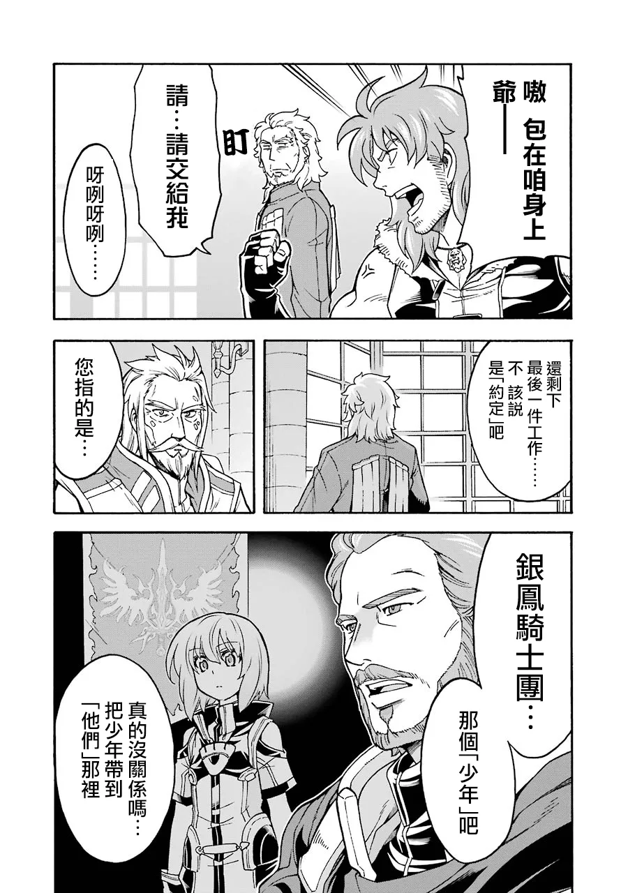第45话 第16页