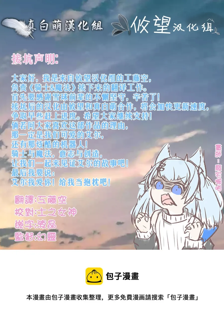 第45话 第20页