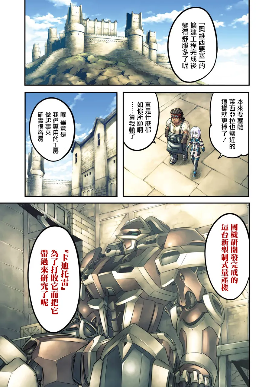 第46话 第3页