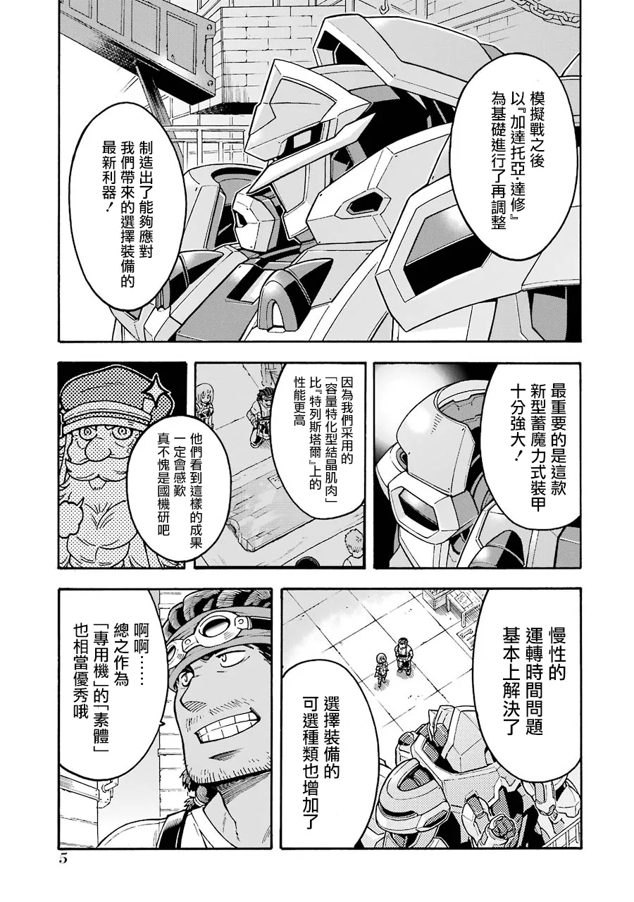 第46话 第6页