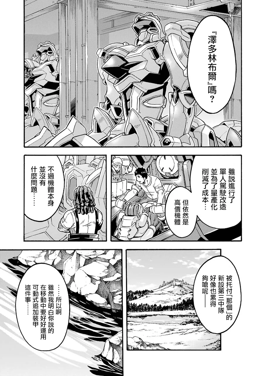 第46话 第8页