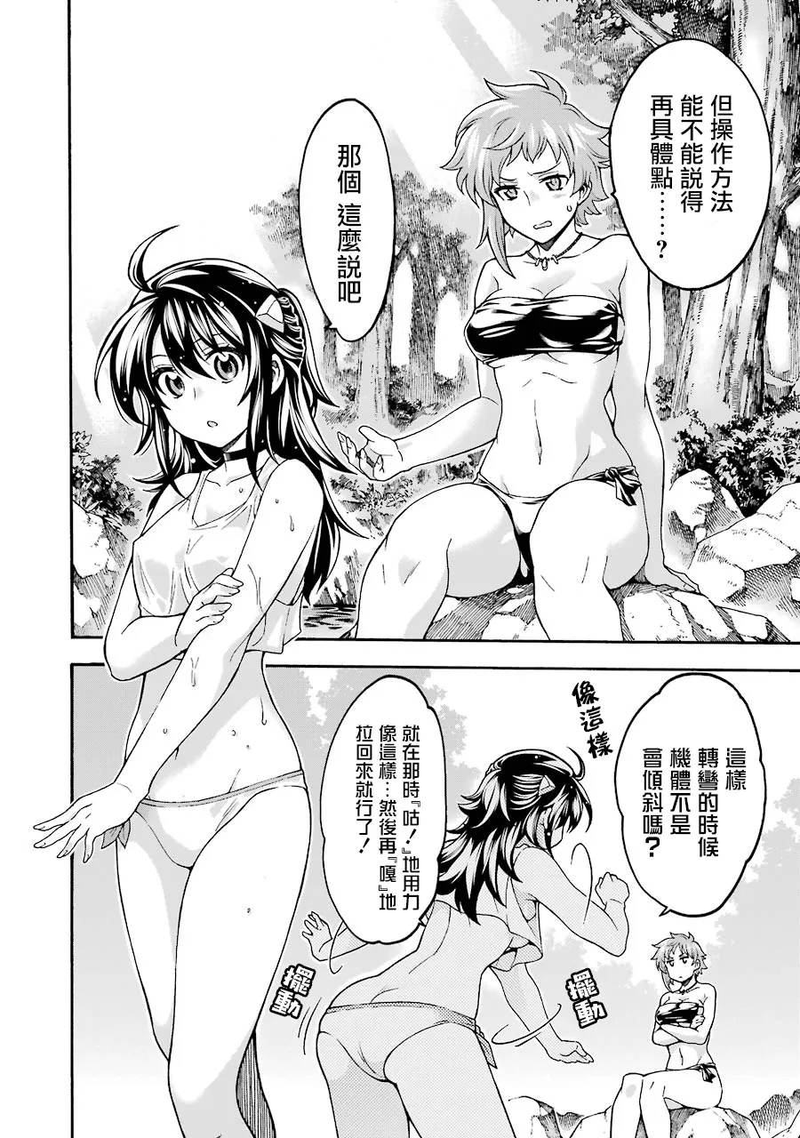 第46话 第9页