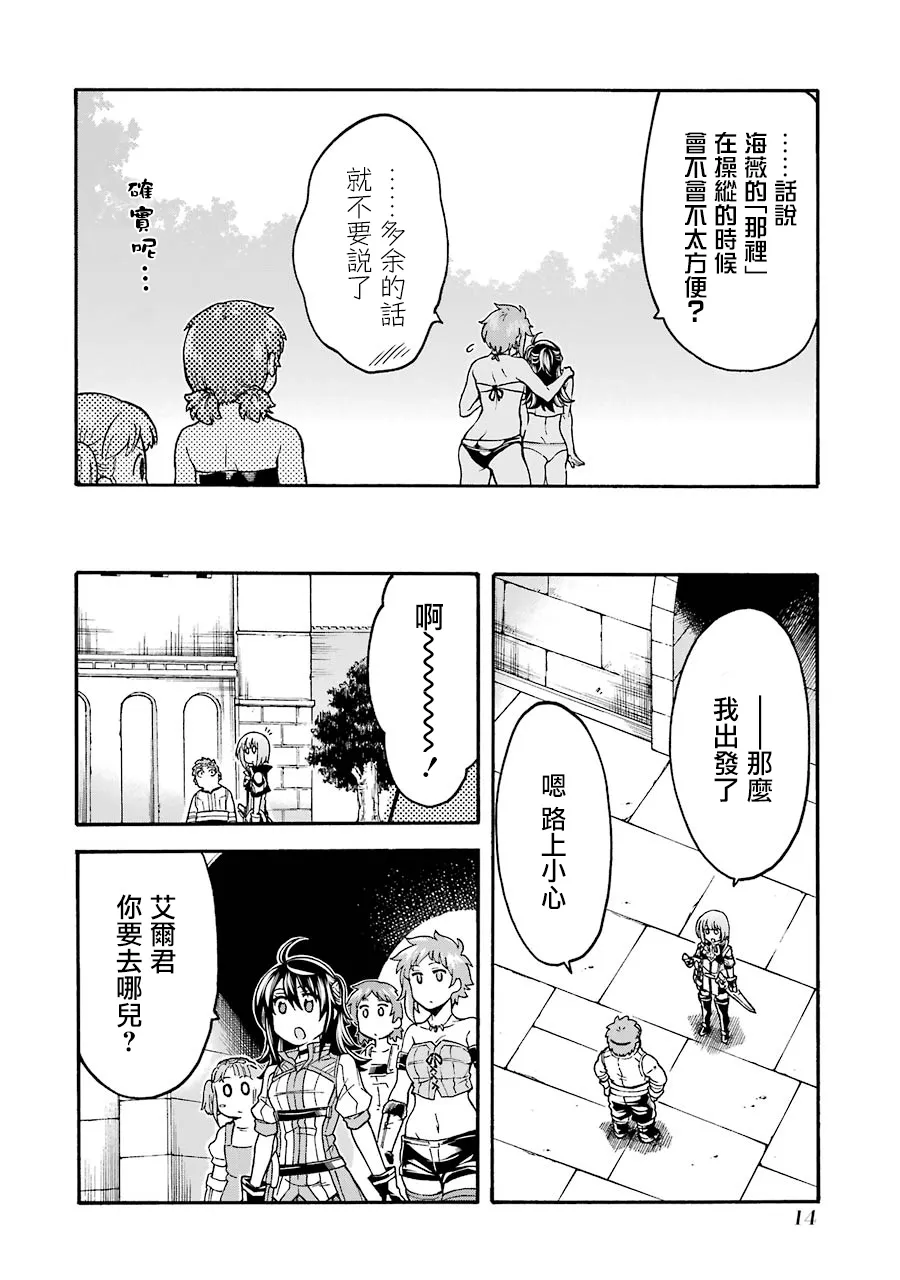 第46话 第15页