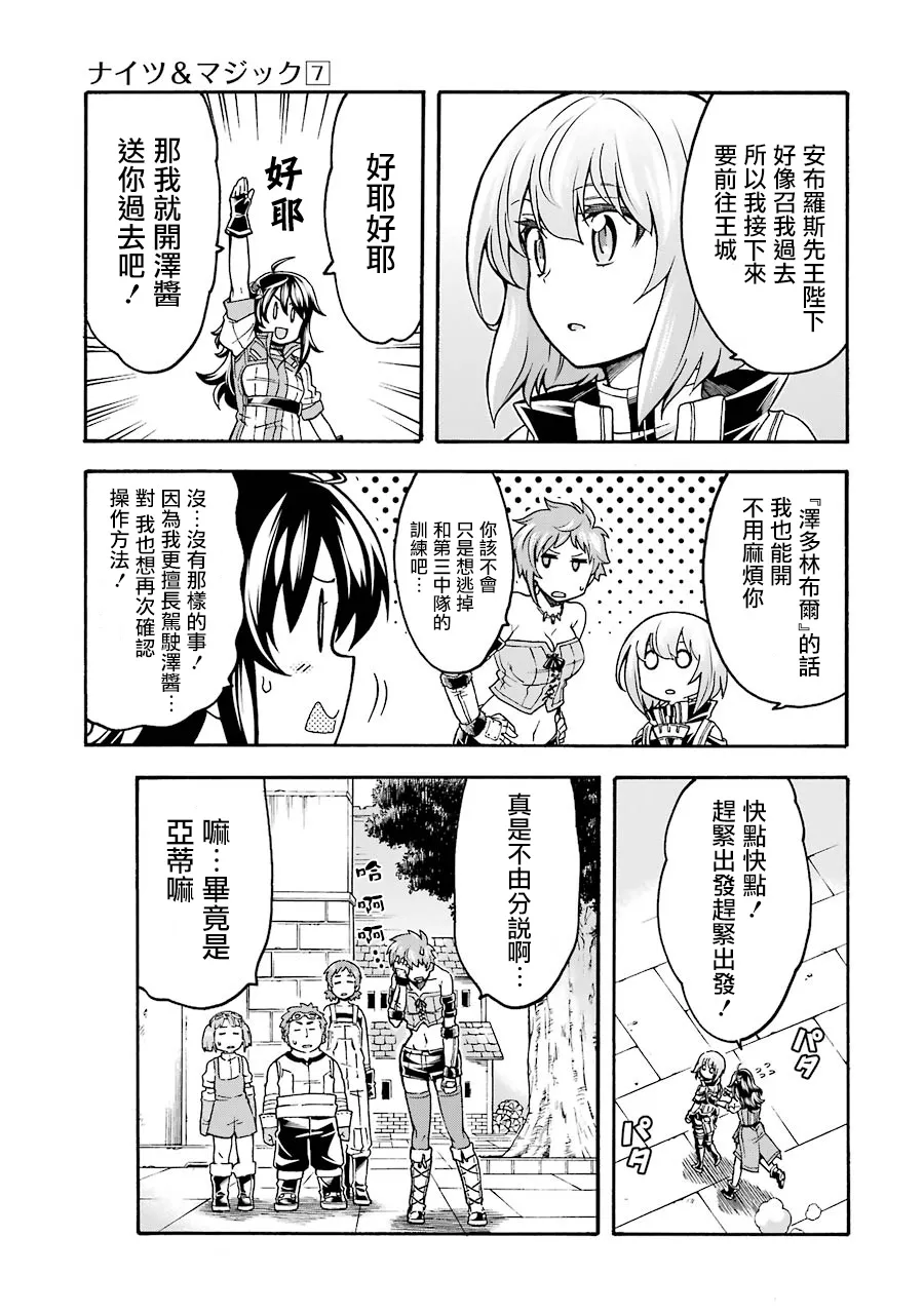 第46话 第16页
