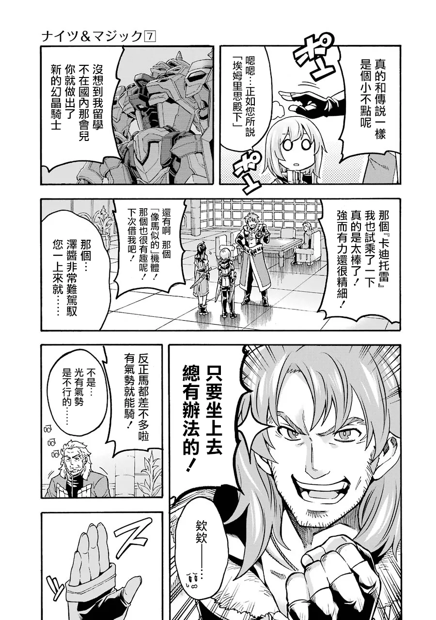 第46话 第18页