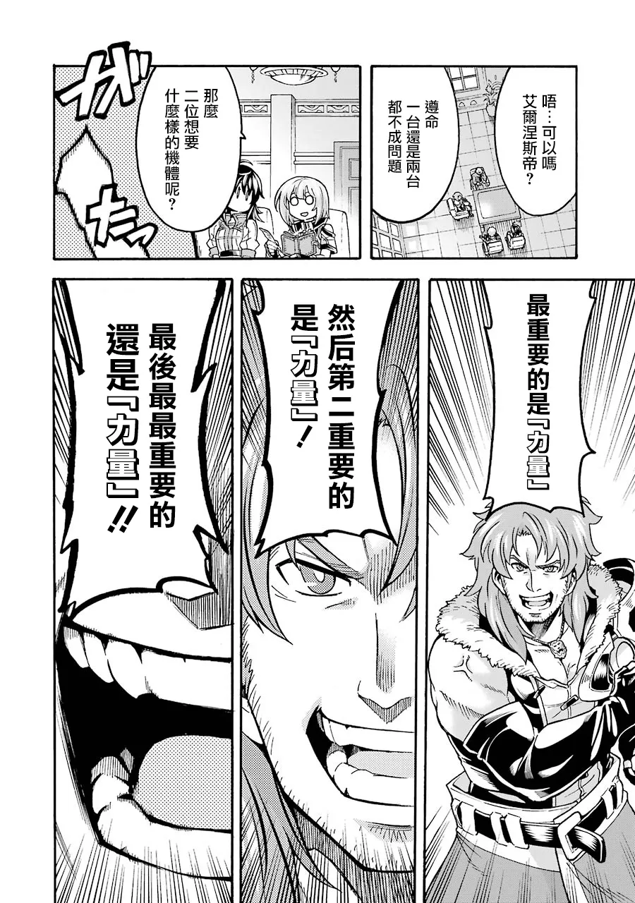 第46话 第21页