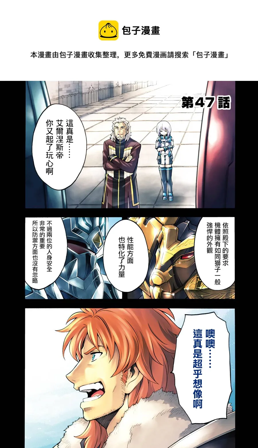 第47话 第1页