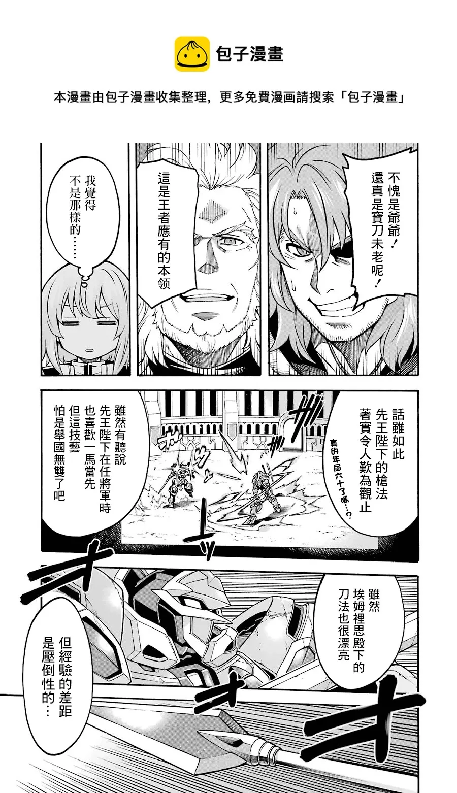第47话 第10页