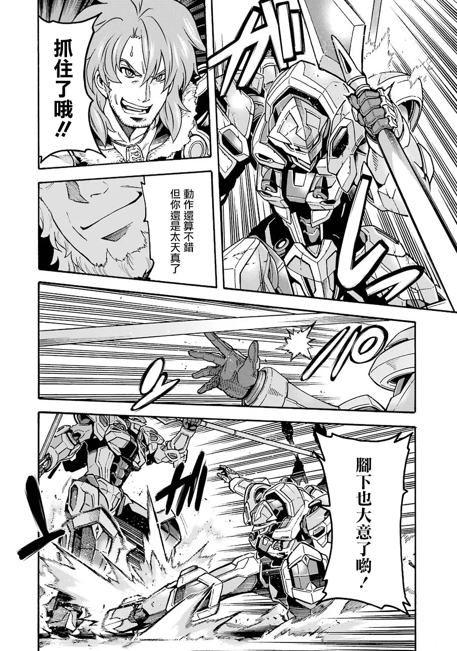 第47话 第11页