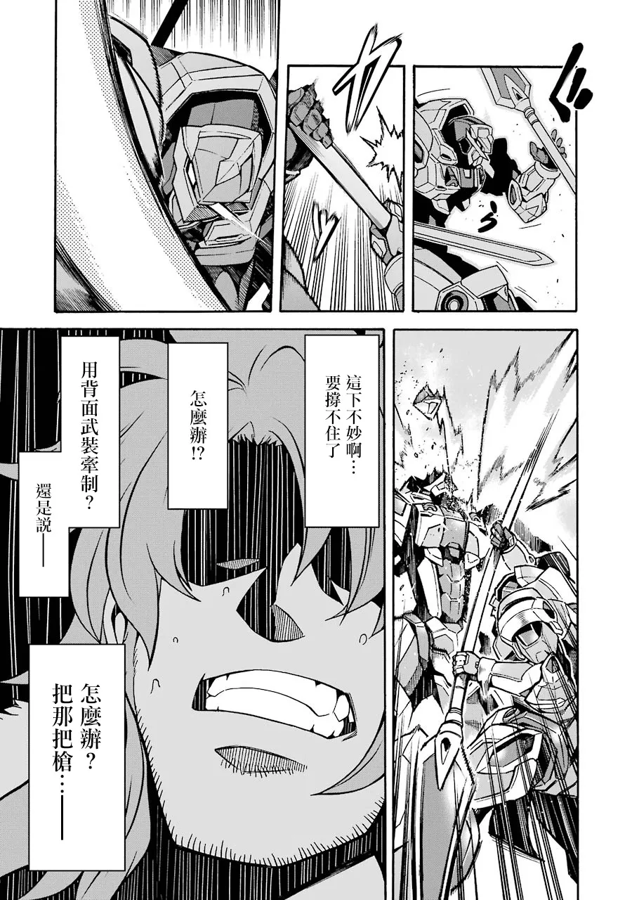第47话 第12页