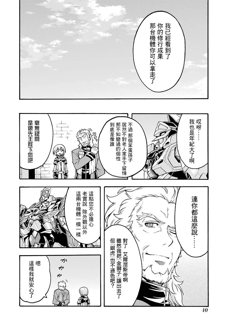 第47话 第17页