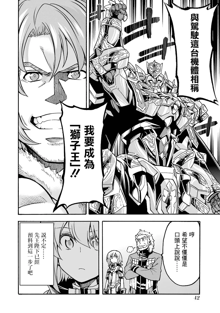 第47话 第19页