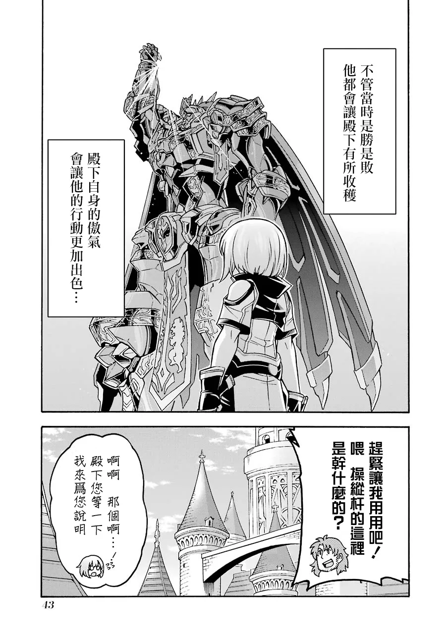 第47话 第20页
