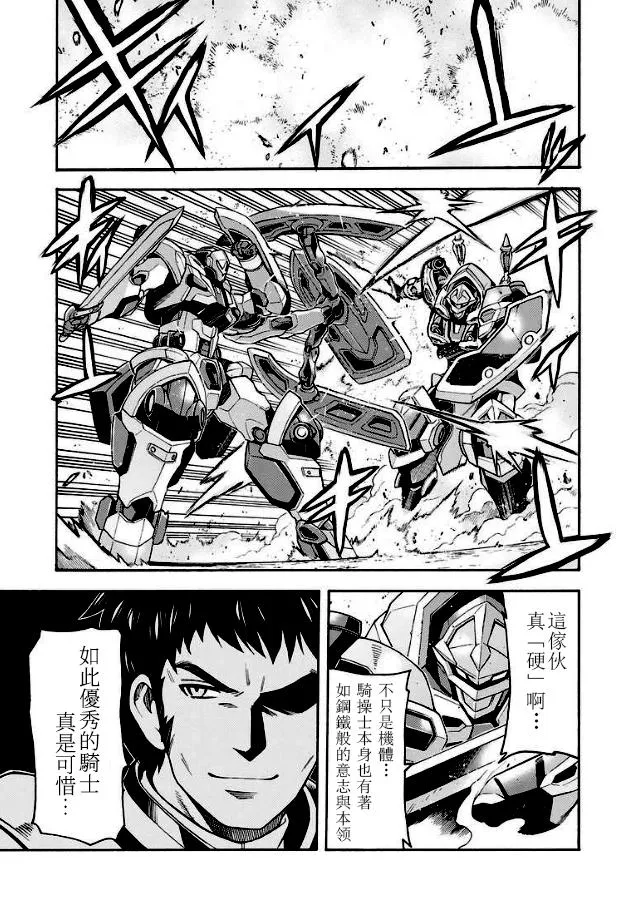 第43话 与国机研决胜负吧.2 第3页