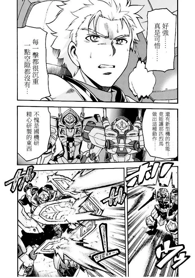 第43话 与国机研决胜负吧.2 第4页