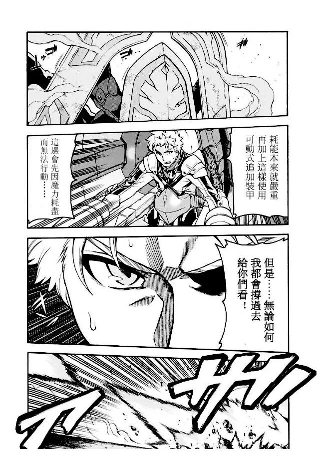 第43话 与国机研决胜负吧.2 第5页