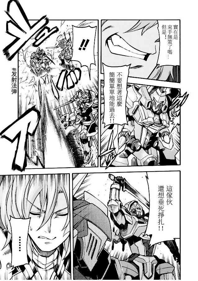 第43话 与国机研决胜负吧.2 第11页